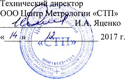 Методика поверки. Система измерений количества и параметров нефти сырой на УПСВ-3 ЦПНГ-3. ОЕИ Аналитика