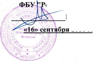 Методика поверки. ГСИ. Система автоматизированная информационно-измерительная коммерческого учета электроэнергии (АИИС КУЭ) тяговых подстанций Московской ЖД - филиала ОАО «Российские железные дороги» в границах Московской области. ОЕИ Аналитика