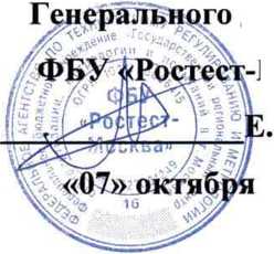 Методика поверки. ГСИ. Система автоматизированная информационно-измерительная коммерческого учета электроэнергии (АИИС КУЭ) ПС 220 кВ Дровнино № 700. ОЕИ Аналитика