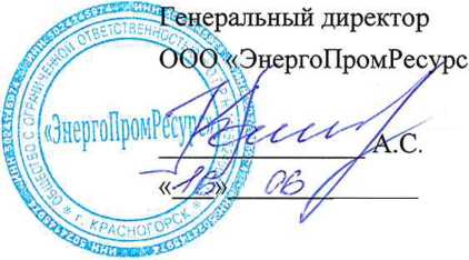 Методика поверки. САИИКУЭ ООО