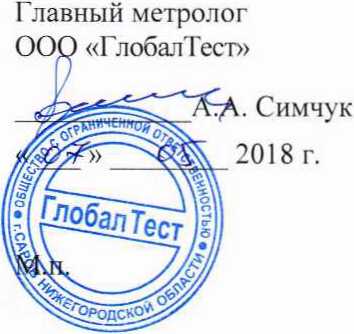Методика поверки. Усилители заряда и напряжения AP5210-16. ОЕИ Аналитика