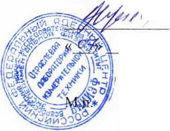 Методика поверки. Усилители заряда и напряжения AP5210-16. ОЕИ Аналитика