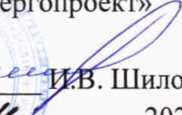 Методика поверки. ГСИ. Система автоматизированная информационно-измерительная коммерческого учета электроэнергии (АИИС КУЭ) ООО «КЭС» (ООО ОПХ «Искра», ООО «Пищевые Ингредиенты», ООО «Гранд-Стар», АО фирма «Агрокомплекс» им.Н.И.Ткачева). ОЕИ Аналитика