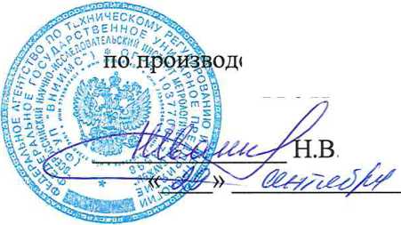 Методика поверки. ГСИ. Система автоматизированная информационно-измерительная коммерческого учета электроэнергии (АИИС КУЭ) АО