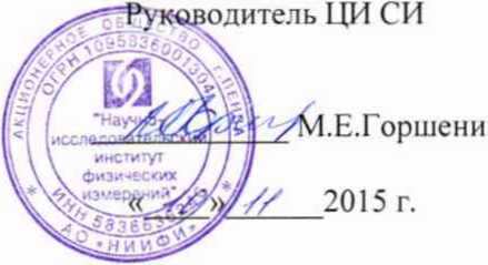Методика поверки. ПРЕОБРАЗОВАТЕЛЬ ПЕРВИЧНЫЙ ЛИНЕЙНЫХ ПЕРЕМЕЩЕНИЙ Вm 721. ОЕИ Аналитика
