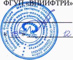 Инструкция. СМ-ГЛОНАСС ИБПА.464346.003. ОЕИ Аналитика