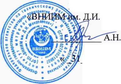 Методика поверки. ГСИ. Анализаторы низкочастотных сигналов многофункциональные СКМ-23. ОЕИ Аналитика