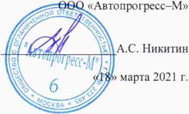 Методика поверки. Дефектоскопы ультразвуковые SONOSCREEN ST10 . ОЕИ Аналитика