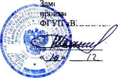 Методика поверки. Система автоматизированная информационно-измерительная коммерческого учета электроэнергии (АИИС КУЭ) ПС 330 кВ Выходной (ОРУ-150 кВ В-150 Т-1, В-150 Т-2). ОЕИ Аналитика