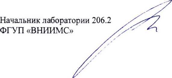 Методика поверки. Система автоматизированная информационно-измерительная коммерческого учета электроэнергии (АИИС КУЭ) ПС 330 кВ Выходной (ОРУ-150 кВ В-150 Т-1, В-150 Т-2). ОЕИ Аналитика