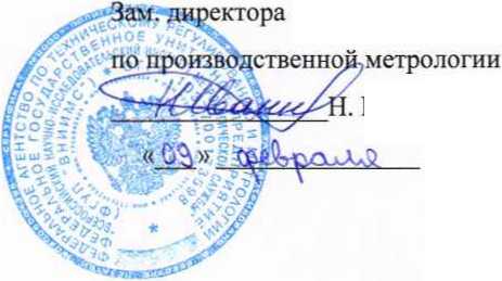 Методика поверки. Мановакуумметры двухтрубные . ОЕИ Аналитика
