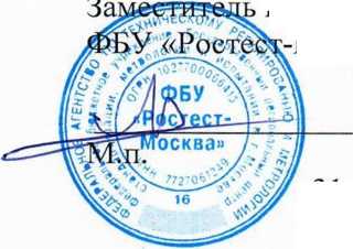 Методика поверки. Система автоматизированная информационно-измерительная коммерческого учета электроэнергии (АИИС КУЭ) ПС 220 КВ ТОПАЗ . ОЕИ Аналитика