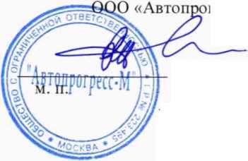 Методика поверки. Газоанализаторы многокомпонентные «АВТОСКАН». ОЕИ Аналитика