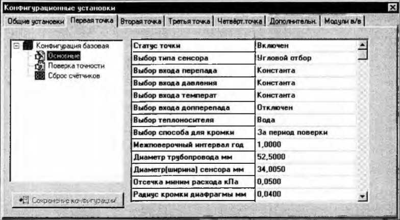 Методика поверки. ВЫЧИСЛИТЕЛИ РАСХОДА МНОГОФУНКЦИОНАЛЬНЫЕ ВРФ. ОЕИ Аналитика