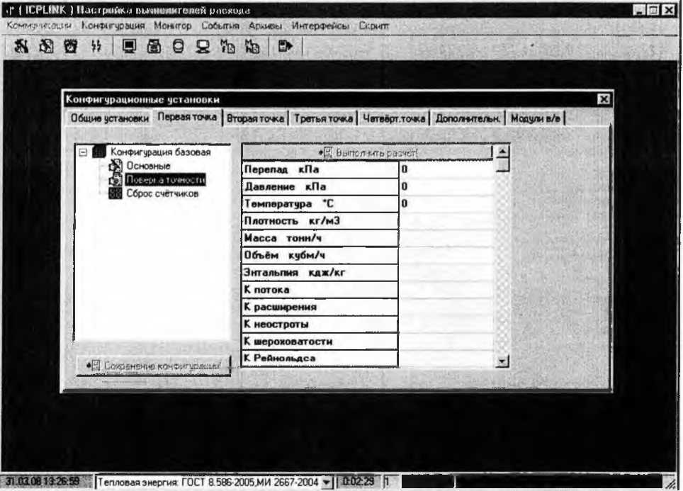 Методика поверки. ВЫЧИСЛИТЕЛИ РАСХОДА МНОГОФУНКЦИОНАЛЬНЫЕ ВРФ. ОЕИ Аналитика