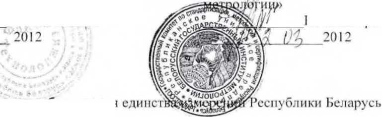 Методика поверки. ВЫЧИСЛИТЕЛИ РАСХОДА МНОГОФУНКЦИОНАЛЬНЫЕ ВРФ. ОЕИ Аналитика
