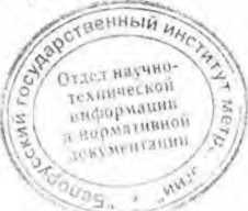 Методика поверки. ВЫЧИСЛИТЕЛИ РАСХОДА МНОГОФУНКЦИОНАЛЬНЫЕ ВРФ. ОЕИ Аналитика