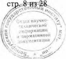Методика поверки. ВЫЧИСЛИТЕЛИ РАСХОДА МНОГОФУНКЦИОНАЛЬНЫЕ ВРФ. ОЕИ Аналитика