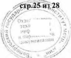 Методика поверки. ВЫЧИСЛИТЕЛИ РАСХОДА МНОГОФУНКЦИОНАЛЬНЫЕ ВРФ. ОЕИ Аналитика
