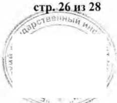 Методика поверки. ВЫЧИСЛИТЕЛИ РАСХОДА МНОГОФУНКЦИОНАЛЬНЫЕ ВРФ. ОЕИ Аналитика
