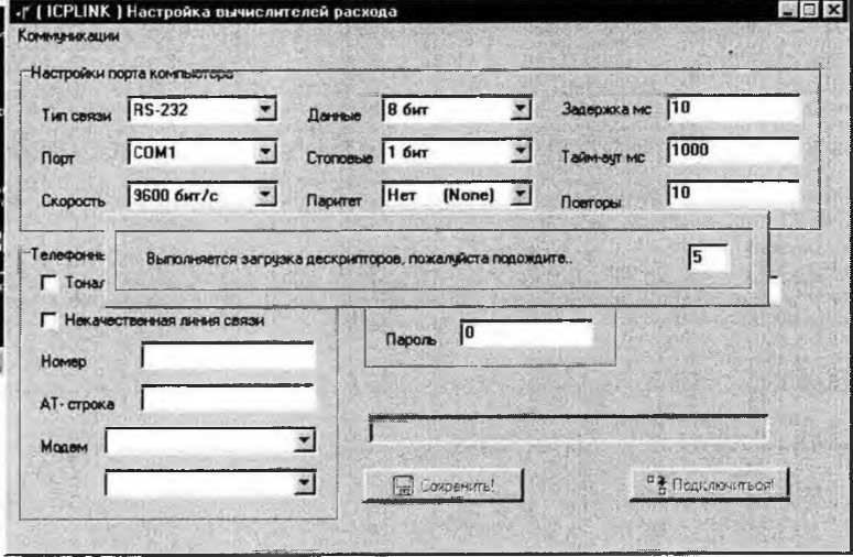 Методика поверки. ВЫЧИСЛИТЕЛИ РАСХОДА МНОГОФУНКЦИОНАЛЬНЫЕ ВРФ. ОЕИ Аналитика