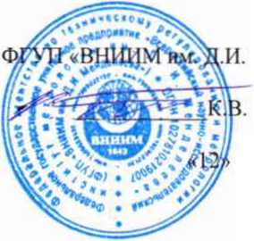 Методика поверки. Уровнемеры ультразвуковые ТИТАН-253У, ТИТАН-270У. ОЕИ Аналитика