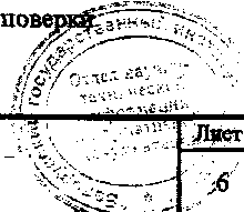 Методика поверки. Комплексы программно-технические