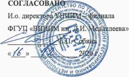 Методика поверки. ГОСУДАРСТВЕННАЯ СИСТЕМА ОБЕСПЕЧЕНИЯ ЕДИНСТВА ИЗМЕРЕНИЙ Счетчики холодной и горячей воды крыльчатые СВ. ОЕИ Аналитика