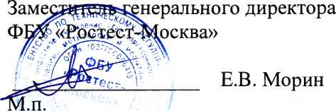 Методика поверки. СИСТЕМА АВТОМАТИЗИРОВАННАЯ ИНФОРМАЦИОННО-ИЗМЕРИТЕЛЬНАЯ КОММЕРЧЕСКОГО УЧЕТА ЭЛЕКТРОЭНЕРГИИ (АИИС КУЭ) ПС 220 КВ ТИХОРЕЦК. ОЕИ Аналитика