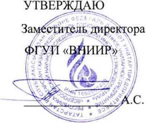 Методика поверки. ГСИ. Система измерений количества и показателей качества нефтепродуктов № 1224 ОАО «Славнефть-ЯНОС». ОЕИ Аналитика