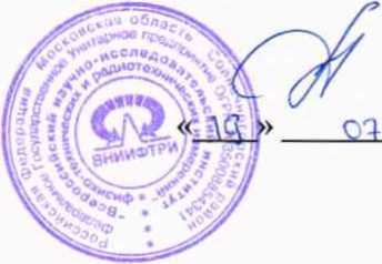Методика поверки. Манекены головы и торса HATS 4128-С-001, HATS 4128-С-002. ОЕИ Аналитика