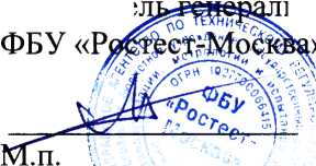 Методика поверки. СИСТЕМА АВТОМАТИЗИРОВАННАЯ ИНФОРМАЦИОННО-ИЗМЕРИТЕЛЬНАЯ КОММЕРЧЕСКОГО УЧЕТА ЭЛЕКТРОЭНЕРГИИ (АИИС КУЭ) ПС 220 КВ АРМАВИР. ОЕИ Аналитика