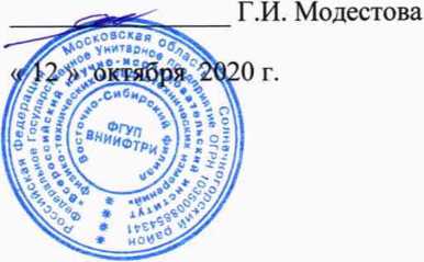 Методика поверки. ГСОЕИ. Комплекс измерительно-вычислительный