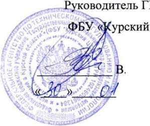 Методика поверки. Система автоматизированная информационно-измерительная коммерческого учета электроэнергии (АИИС КУЭ) АО «Назаровская ГРЭС».. ОЕИ Аналитика