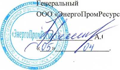 Методика поверки. Система автоматизированная информационно-измерительная коммерческого учета электроэнергии (АИИС КУЭ) ООО