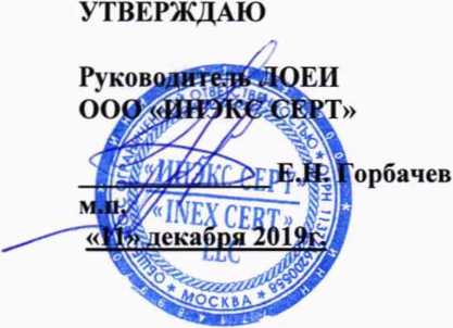Методика поверки. ГСИ. Расходомеры винтовые «ОМ». ОЕИ Аналитика