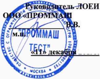 Методика поверки. ГСИ. Расходомеры винтовые «ОМ». ОЕИ Аналитика
