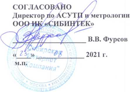 Методика поверки. ГСОЕИ. СИСТЕМА ИЗМЕРЕНИЙ КОЛИЧЕСТВА И ПАРАМЕТРОВ НЕФТЕГАЗОВОДЯНОЙ СМЕСИ НА ЦППН № 2 УПСВ «МОЧАЛЕЕВСКАЯ» АО «САМАРАНЕФТЕГАЗ». ОЕИ Аналитика
