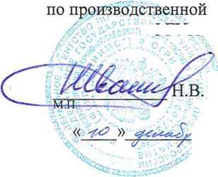 Методика поверки. ГСОЕИ. Виброустановки калибровочные портативные моделей 9100D И 9110D. ОЕИ Аналитика