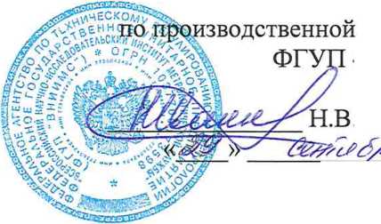 Методика поверки. ГСОЕИ. Система автоматизированная информационно-измерительная коммерческого учета электроэнергии (АИИС КУЭ) ПАО «Завод керамических изделий». ОЕИ Аналитика