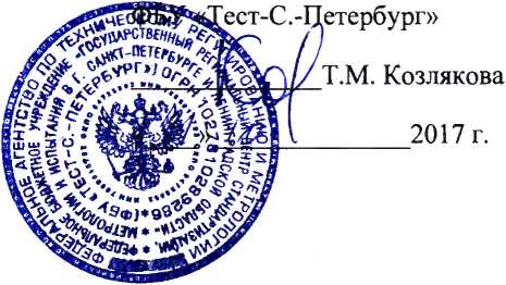 Методика поверки. Рейки дорожные универсальные РДУ-КОНДОР, РДУ-КОНДОР-Н, РДУ-КОНДОР-Э, РДУ-КОНДОР-Э-Н. ОЕИ Аналитика