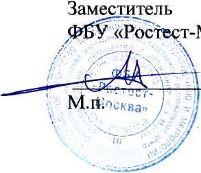 Методика поверки. СИСТЕМА АВТОМАТИЗИРОВАННАЯ ИНФОРМАЦИОННО-ИЗМЕРИТЕЛЬНАЯ КОММЕРЧЕСКОГО УЧЕТА ЭЛЕКТРОЭНЕРГИИ (АИИС КУЭ) ПС 220 КВ ЭТЕРКАН. ОЕИ Аналитика
