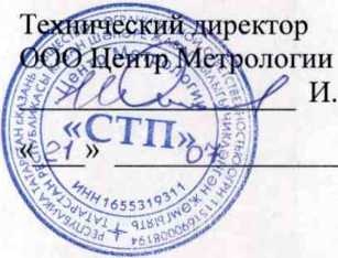 Методика поверки. ГСИ. Система измерительная массы нефтепродуктов в автомобильных цистернах ООО «ЛУКОЙЛ-Волгограднефтепереработка». ОЕИ Аналитика