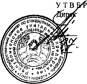 Методика поверки. Система обеспечения единства измерений Республики Беларусь. Анализатор давления насыщенных воздухом паров жидких нефтепродуктов АДНП. ОЕИ Аналитика