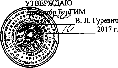 Методика поверки. Система обеспечения единства измерений Республики Беларусь. Анализатор давления насыщенных воздухом паров жидких нефтепродуктов АДНП. ОЕИ Аналитика