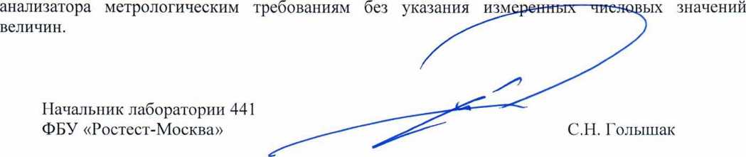 Методика поверки. ГСОЕИ. АНАЛИЗАТОРЫ СПЕКТРА ПОРТАТИВНЫЕ MS2090A-0754. ОЕИ Аналитика