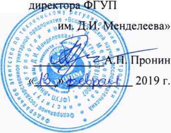 Методика поверки. Государственная система обеспечения единства измерений Датчики расстояния ультразвуковые mic+, hps+. ОЕИ Аналитика