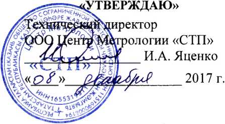 Методика поверки. Государственная система обеспечения единства измерений Система измерительная РСУ участка водоснабжения и канализации ООО «ЛУКОЙЛ-УНП». ОЕИ Аналитика