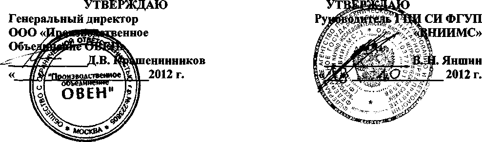 Методика поверки. ПРЕОБРАЗОВАТЕЛИ АНАЛОГОВЫХ СИГНАЛОВ ИЗМЕРИТЕЛЬНЫЕ УНИВЕРСАЛЬНЫЕ ИТП-11 МЕТОДИКА ПОВЕРКИ. ОЕИ Аналитика