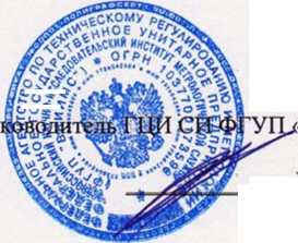 Методика поверки. ГСОЕИ. Тепловычислители ТМК-Н. ОЕИ Аналитика